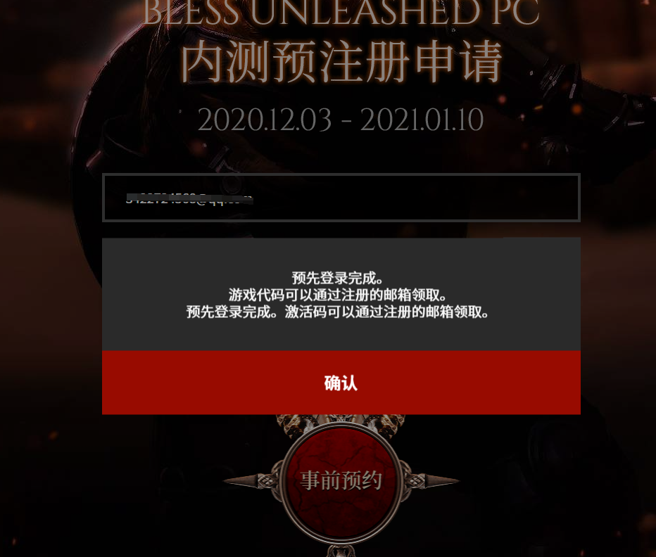 韩国3A游戏《神佑》pc内测开启，斧牛加速器带来参与神佑内测教程