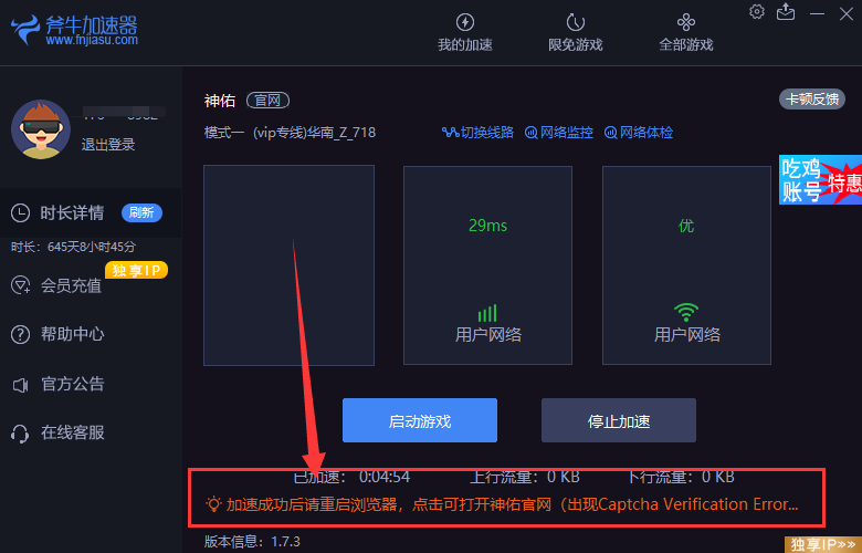 韩国3A游戏《神佑》pc内测开启，斧牛加速器带来参与神佑内测教程