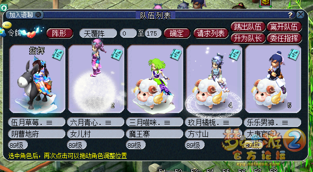 梦幻西游如梦奇谭五更寒攻略