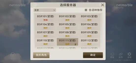 剑灵革命台服怎么下载