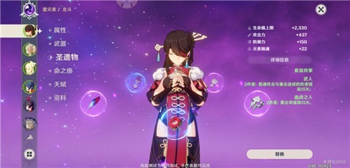原神北斗圣遗物怎么选择