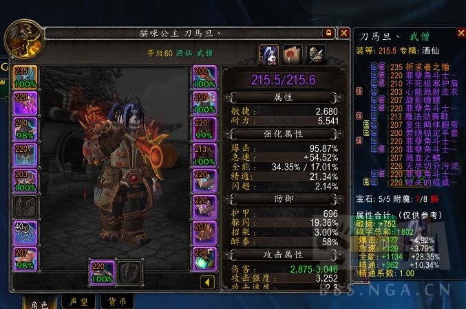 《魔兽世界》武僧扭曲回廊难度8攻略