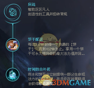 《LOL》2021厄加特攻略