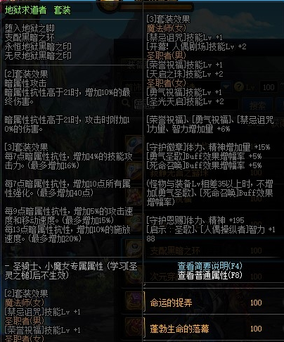 dnf诱魔者100级毕业装备怎么弄