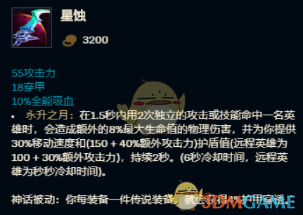 《LOL》2021蔚攻略