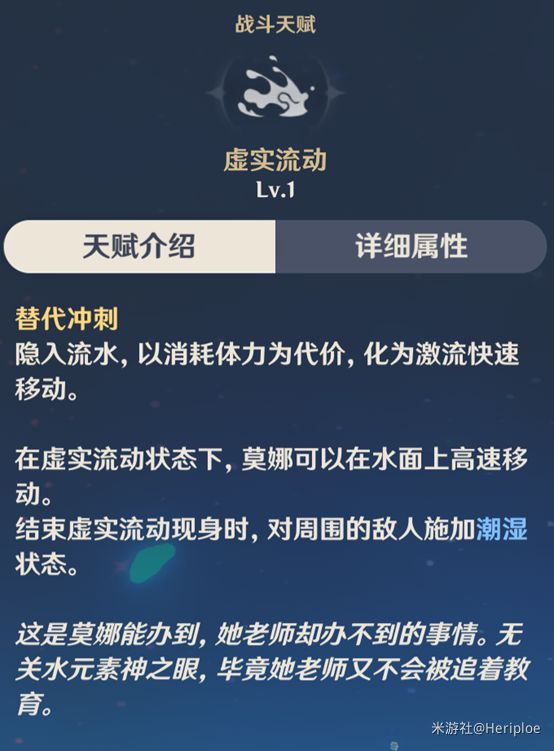 原神莫娜天赋怎么点