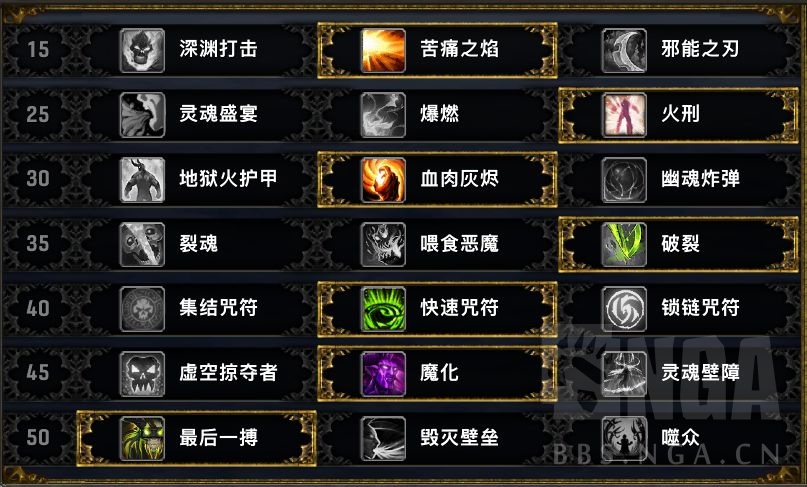 《魔兽世界》DH扭曲回廊难度8攻略