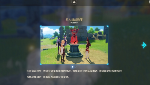 原神秘宝迷踪风起地宝箱在哪里