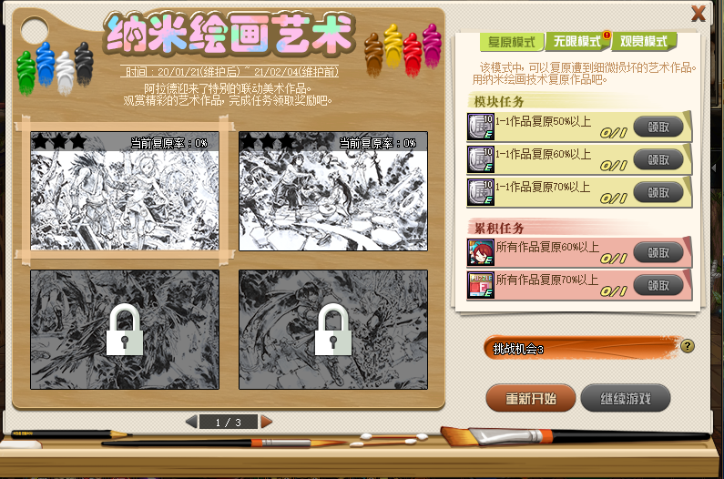 DNF纳米绘画艺术表情怎么获得