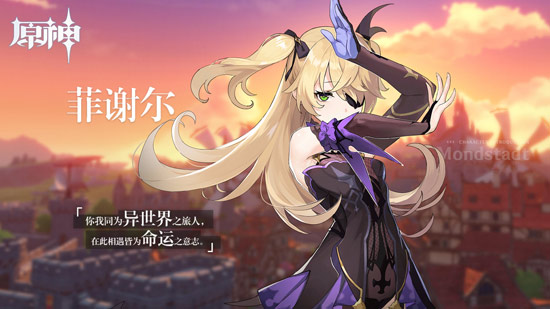 原神菲谢尔圣遗物怎么选择