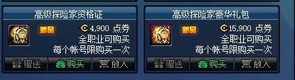 dnf第五期战令什么时候开始