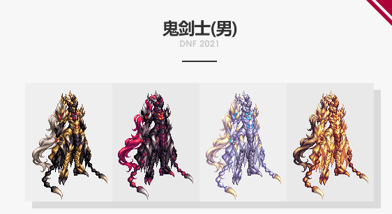 《DNF》2021春节套装扮外观