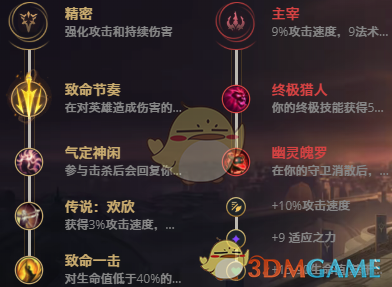 《LOL》2021梦魇攻略