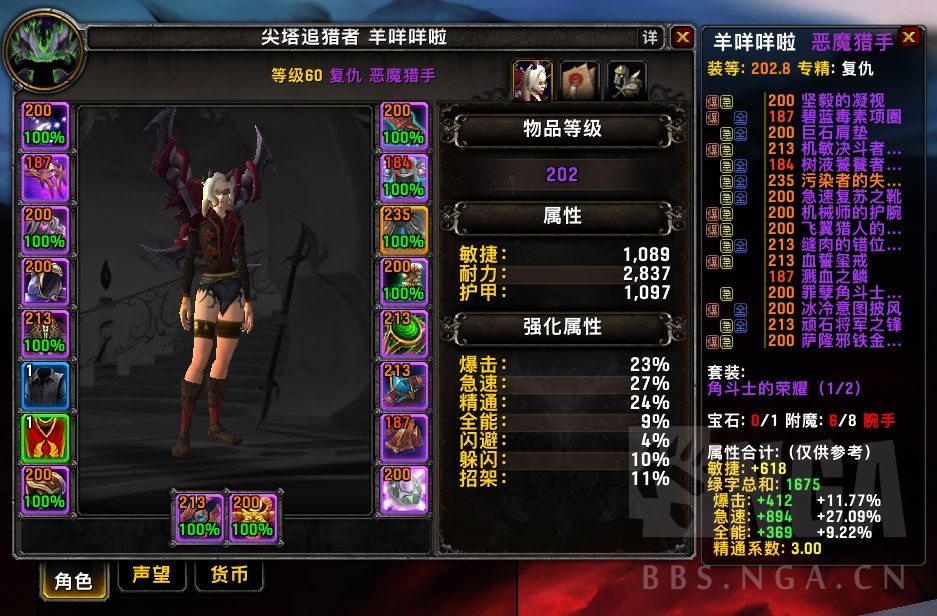 《魔兽世界》DH扭曲回廊难度8攻略