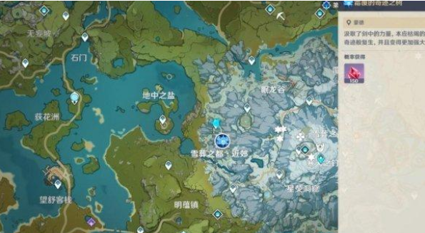 原神不速之客任务在哪