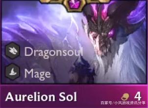 《云顶之弈》S4季中赛龙王技能介绍