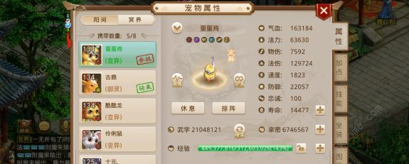 2021问道最新探案攻略