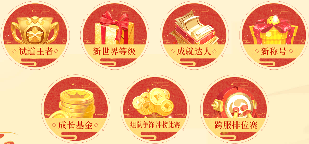 问道2021经典服啥时候开区