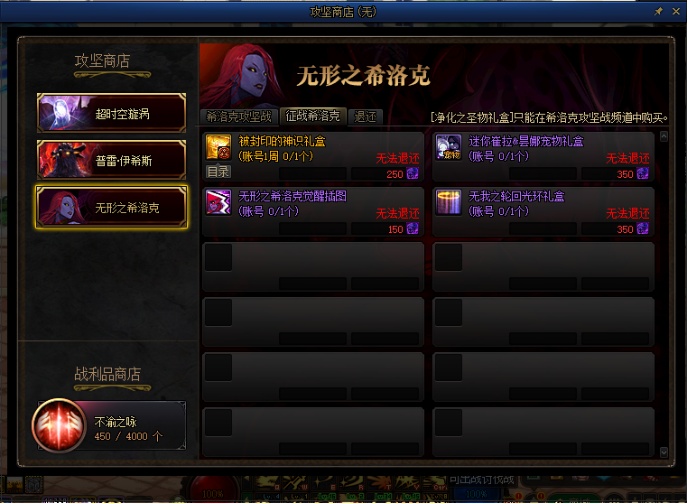 《DNF》希洛克征战模式攻坚商店奖励汇总