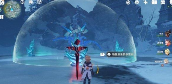 原神不速之客任务在哪