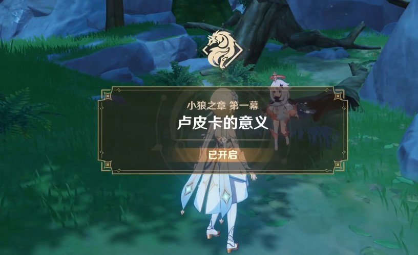 原神雷泽任务怎么触发