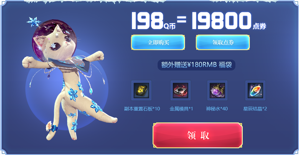 剑灵灵芝派对冰雪七缘活动怎么玩
