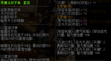 dnf鬼泣100级装备选择