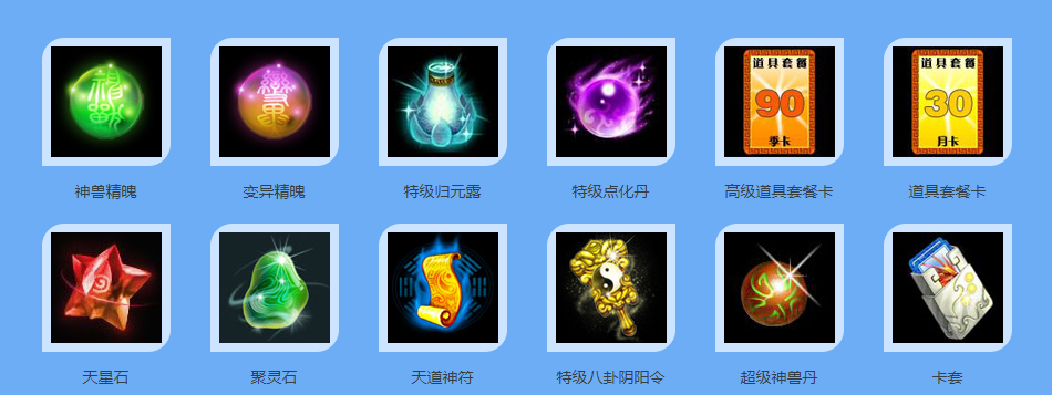 问道十元一抽和百元一抽活动介绍