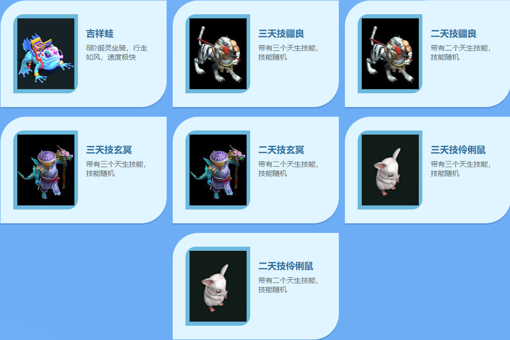 问道十元一抽和百元一抽活动介绍