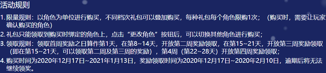剑灵奇缘延续冰雪庆典活动怎么玩