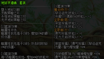 dnf鬼泣100级装备选择