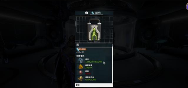 星际战甲反重力曲翼启动器模块怎么获得