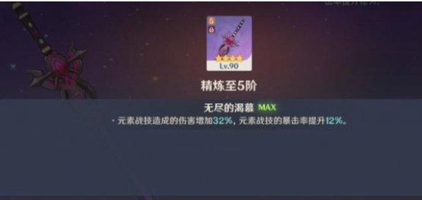 原神不速之客任务在哪
