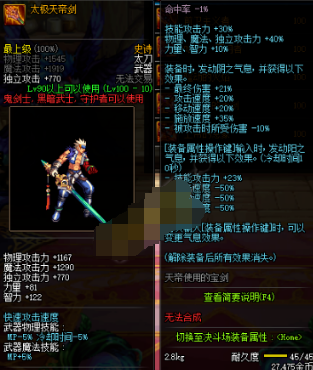 dnf鬼泣100级装备选择