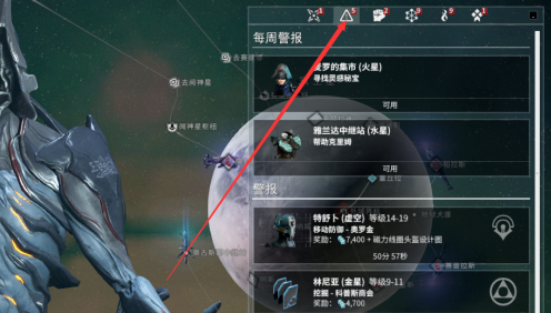 星际战甲无态晶在哪里获得