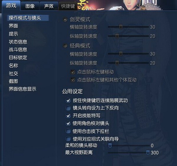 2021剑灵怎么设置不卡
