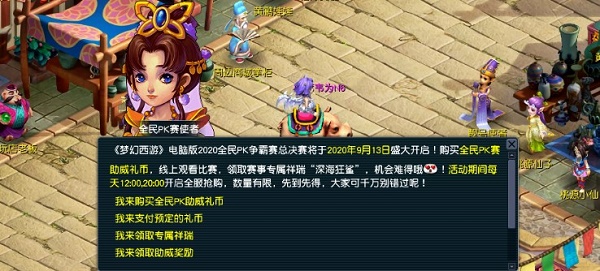 梦幻西游深海狂鲨怎么获得
