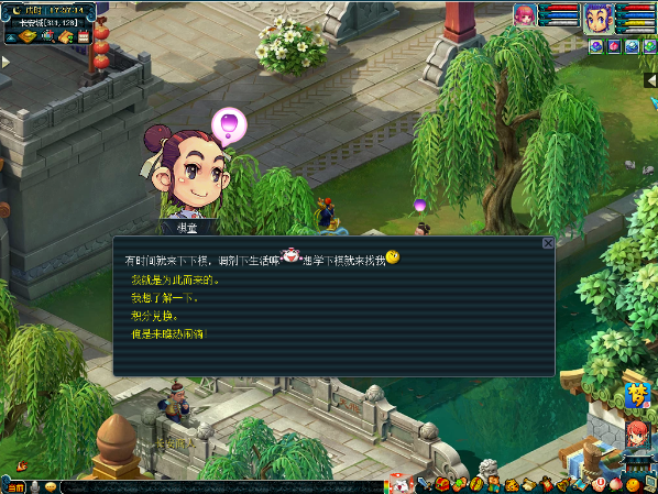 梦幻西游携手共祈福怎么玩