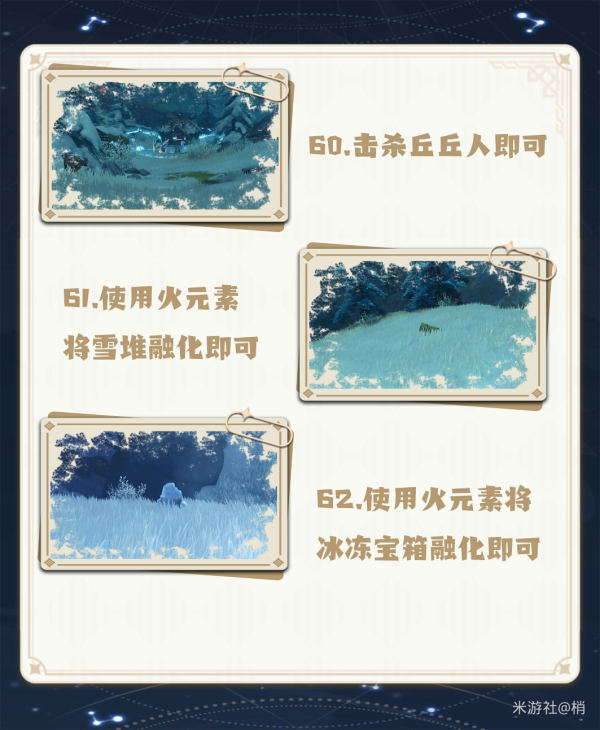 《原神》龙脊雪山宝箱位置大全