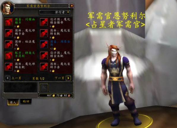 魔兽世界tbc裁缝怎么赚钱