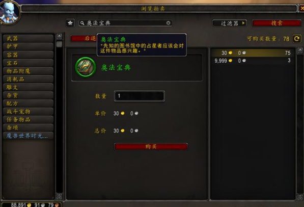 魔兽世界tbc裁缝怎么赚钱