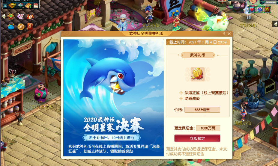 梦幻西游武神礼币怎么获得