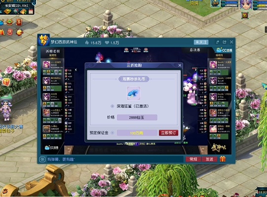 梦幻西游深海狂鲨怎么获得