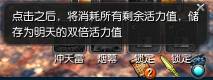 2021剑灵怎么存活力值