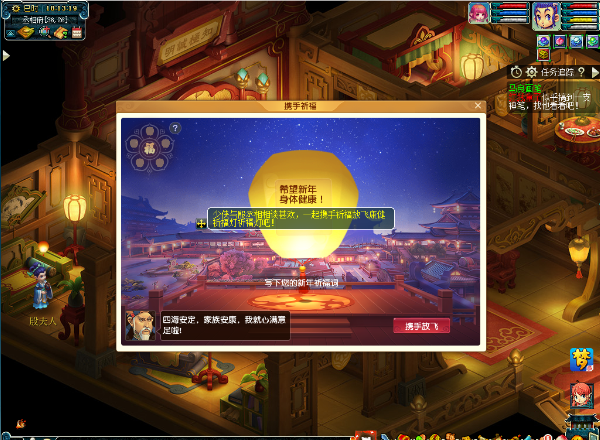梦幻西游携手共祈福怎么玩