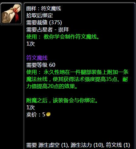 魔兽世界tbc裁缝怎么赚钱
