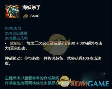 《LOL》2021女警攻略