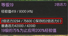 2021剑灵怎么存活力值