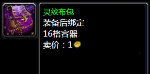 魔兽世界tbc裁缝怎么赚钱