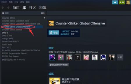 csgo国服启动项代码